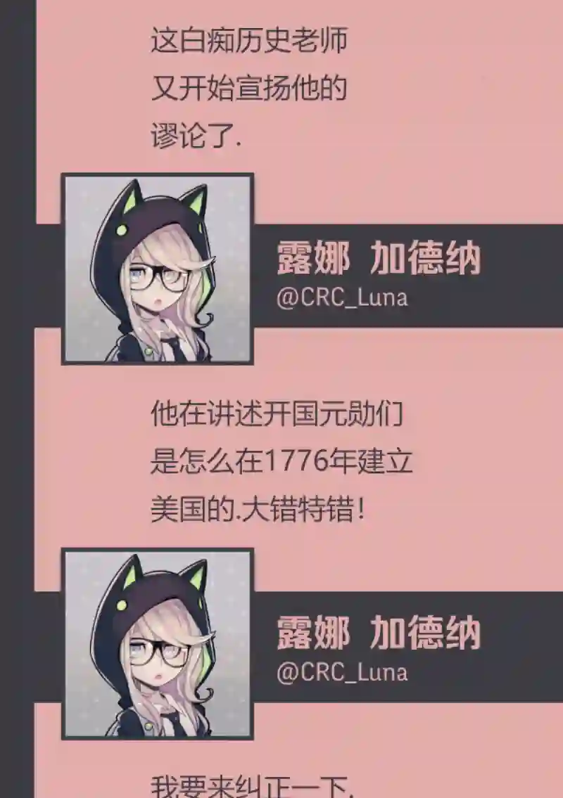 阴谋研究俱乐部第05话