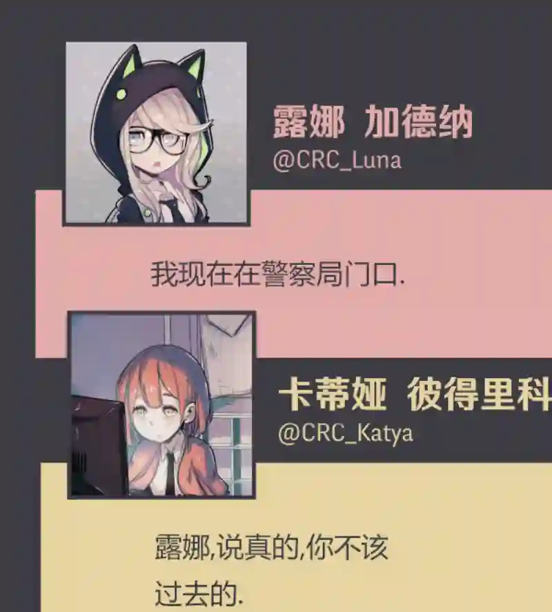 阴谋研究俱乐部第05话