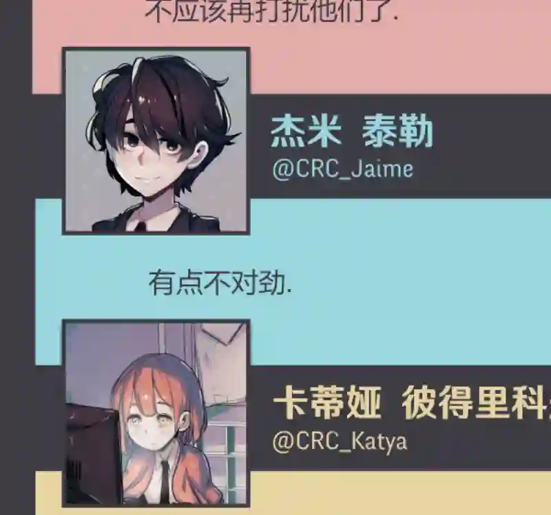 阴谋研究俱乐部第05话