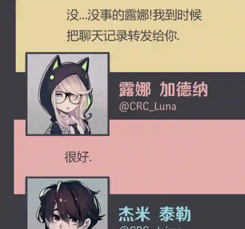 阴谋研究俱乐部第05话