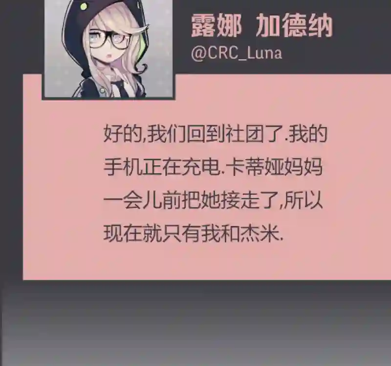 阴谋研究俱乐部第05话