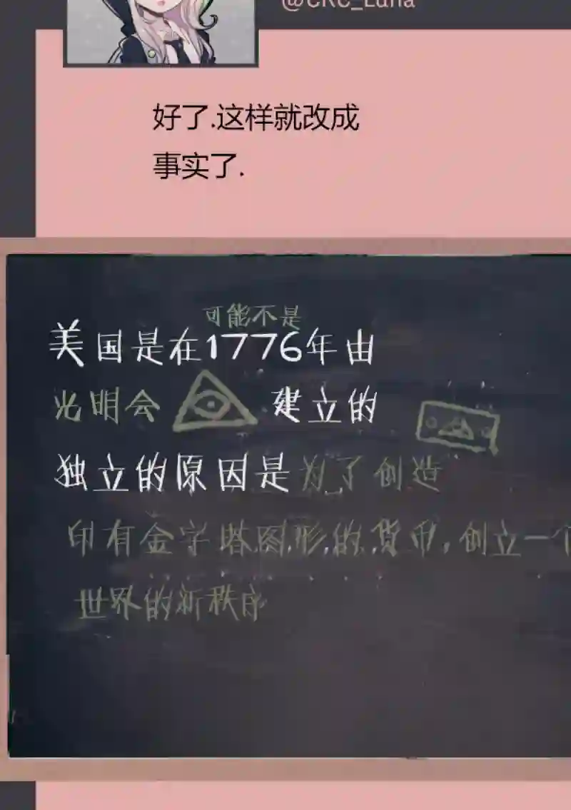 阴谋研究俱乐部第05话