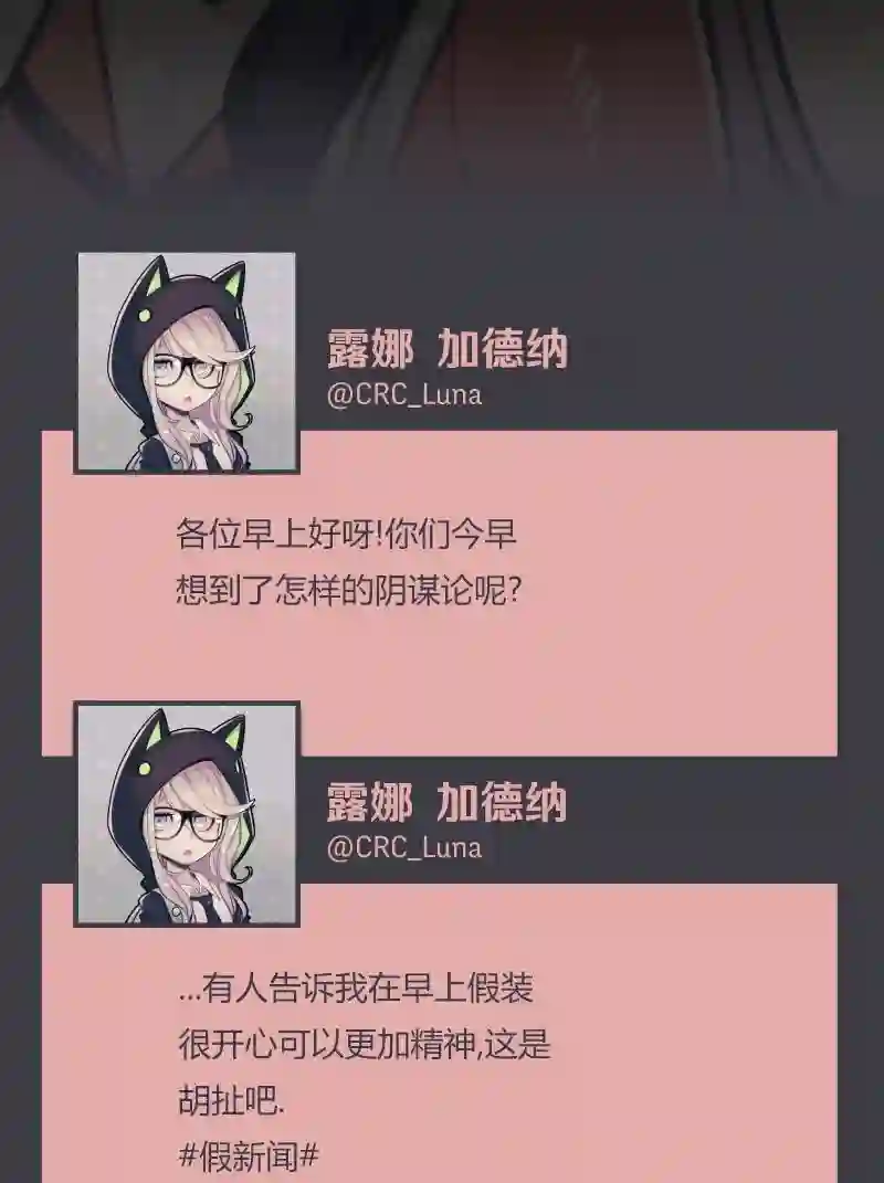 阴谋研究俱乐部第06话