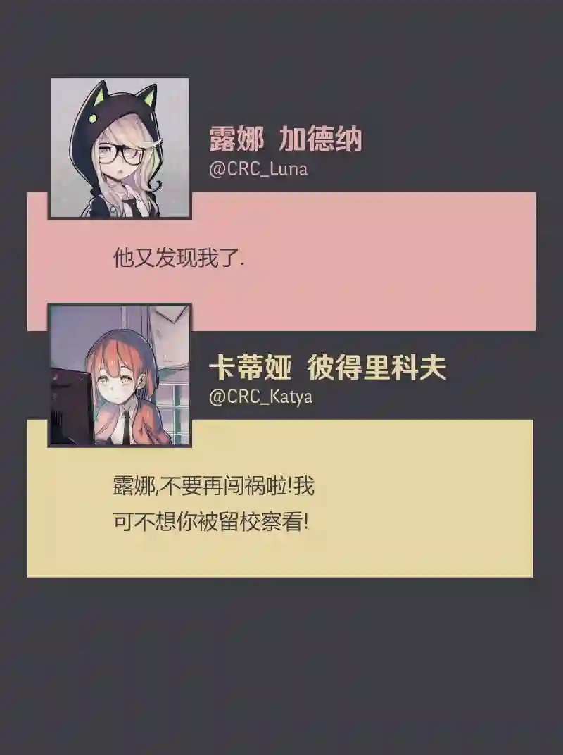 阴谋研究俱乐部第06话