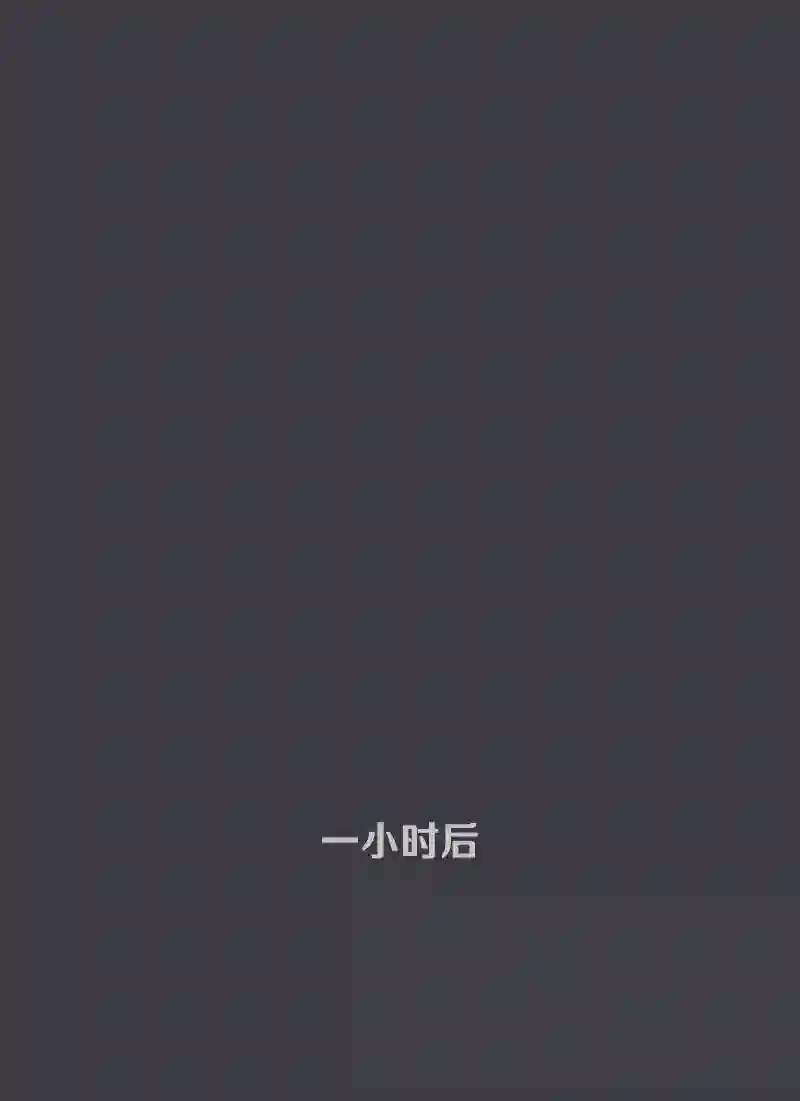 阴谋研究俱乐部第06话