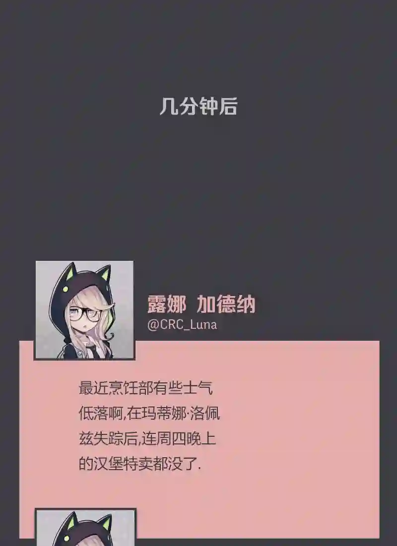 阴谋研究俱乐部第06话