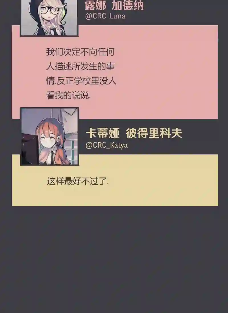 阴谋研究俱乐部第06话