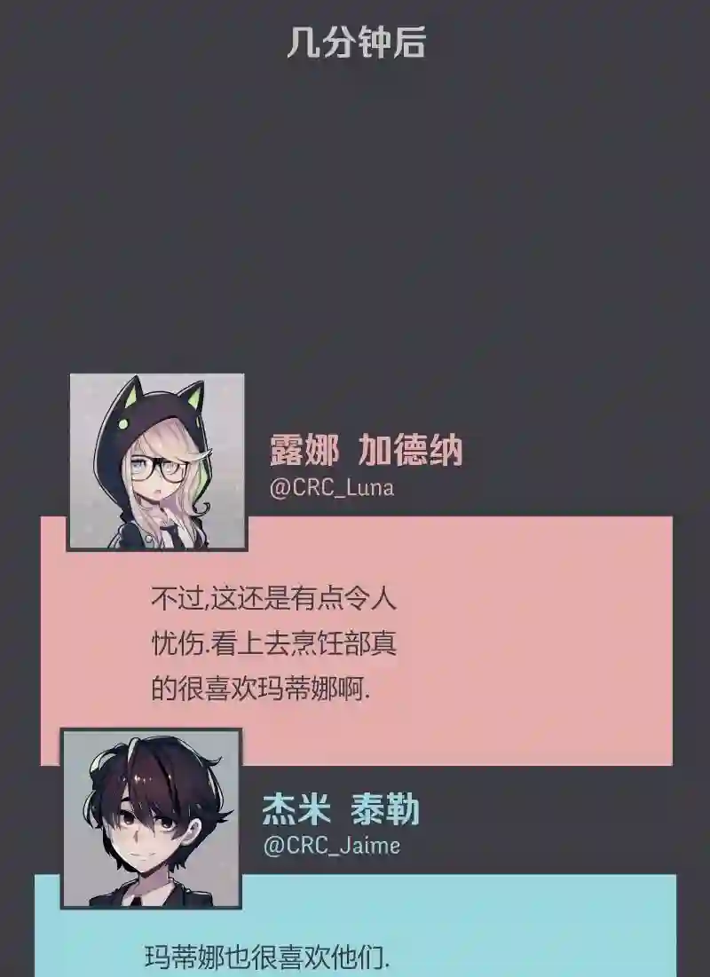 阴谋研究俱乐部第06话