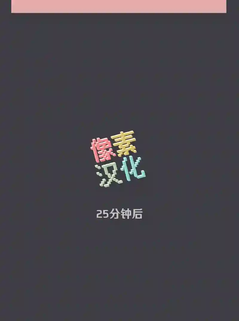 阴谋研究俱乐部第06话