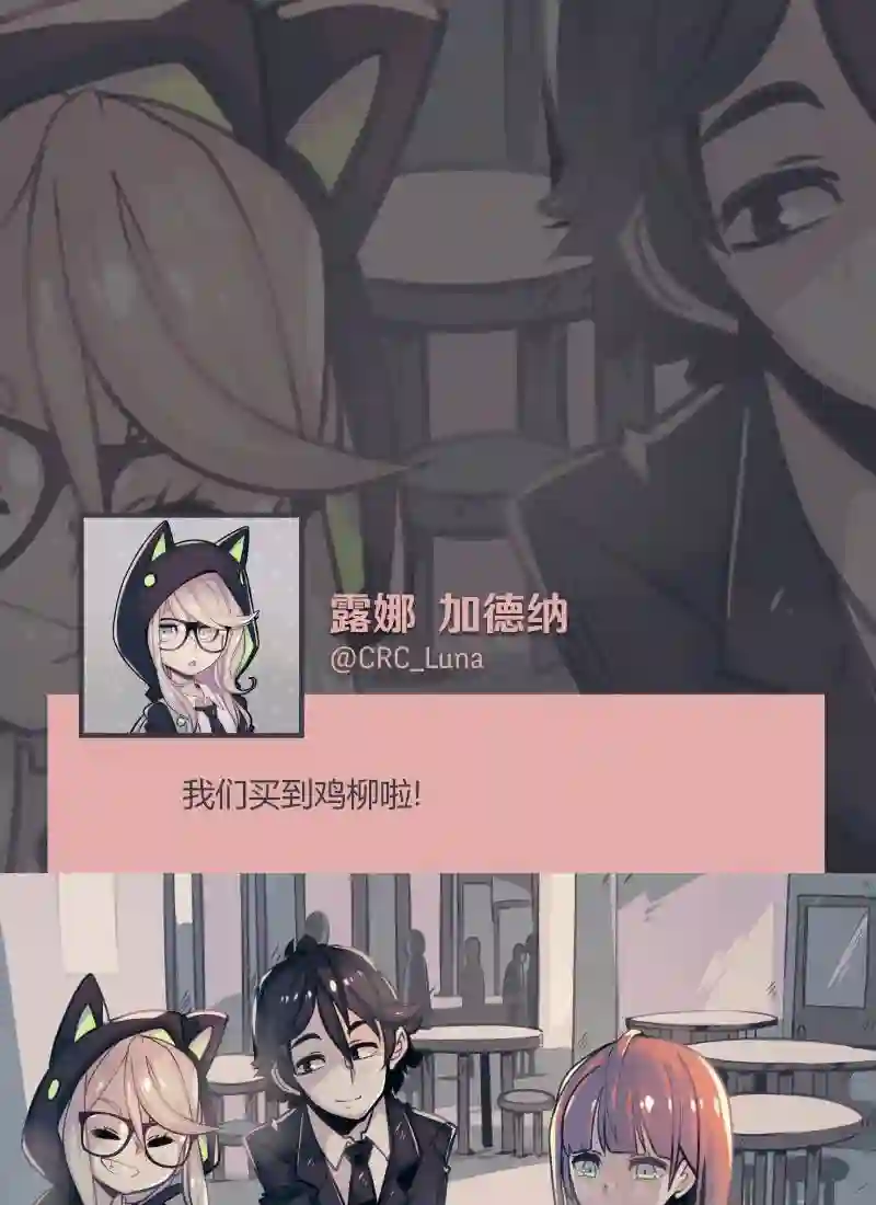 阴谋研究俱乐部第06话