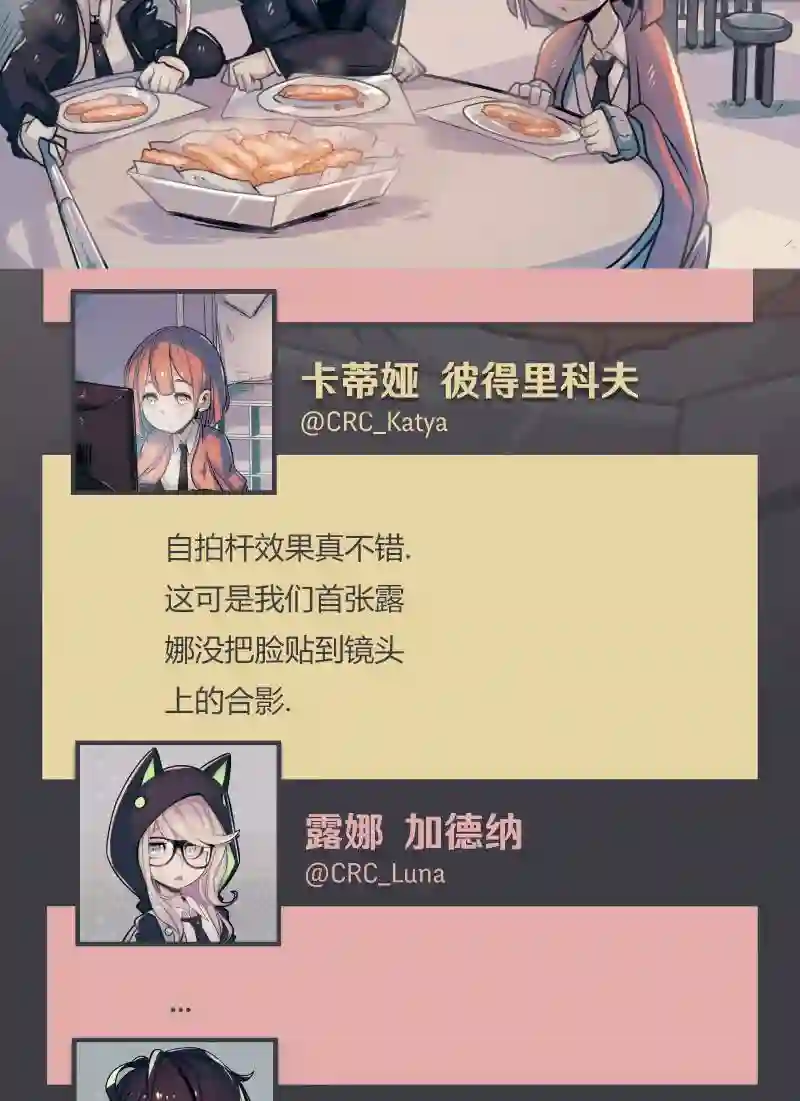 阴谋研究俱乐部第06话