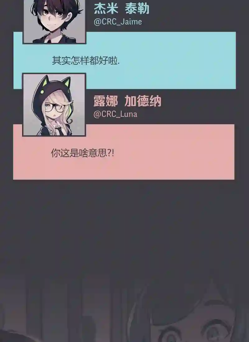 阴谋研究俱乐部第06话