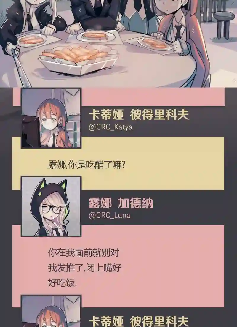 阴谋研究俱乐部第06话