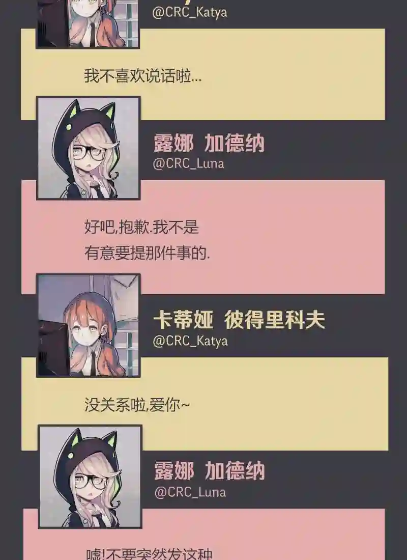 阴谋研究俱乐部第06话