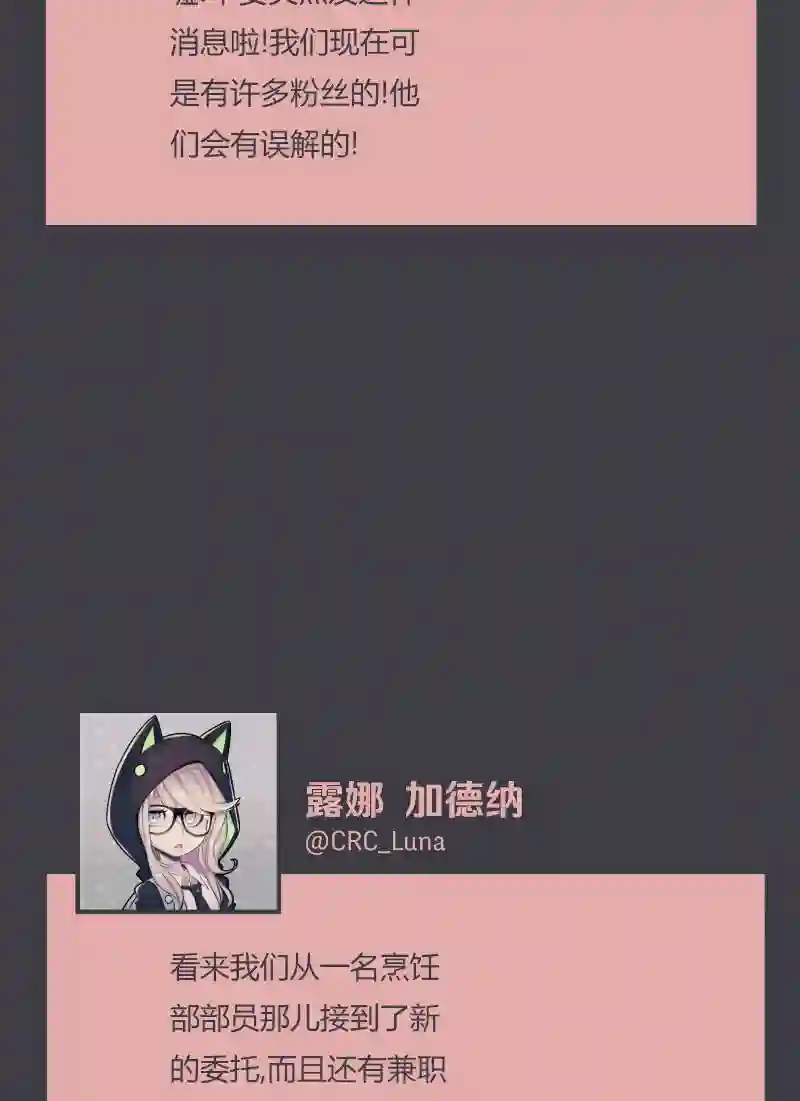 阴谋研究俱乐部第06话