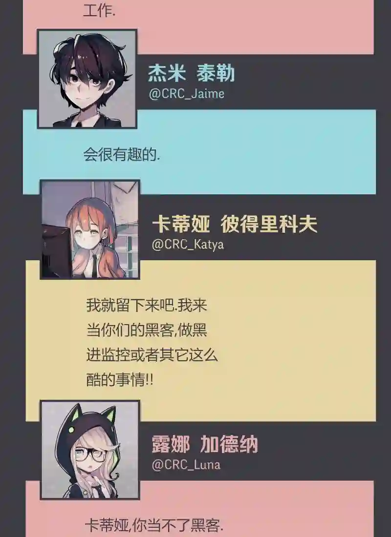 阴谋研究俱乐部第06话