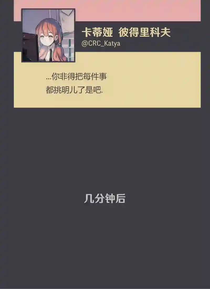 阴谋研究俱乐部第06话