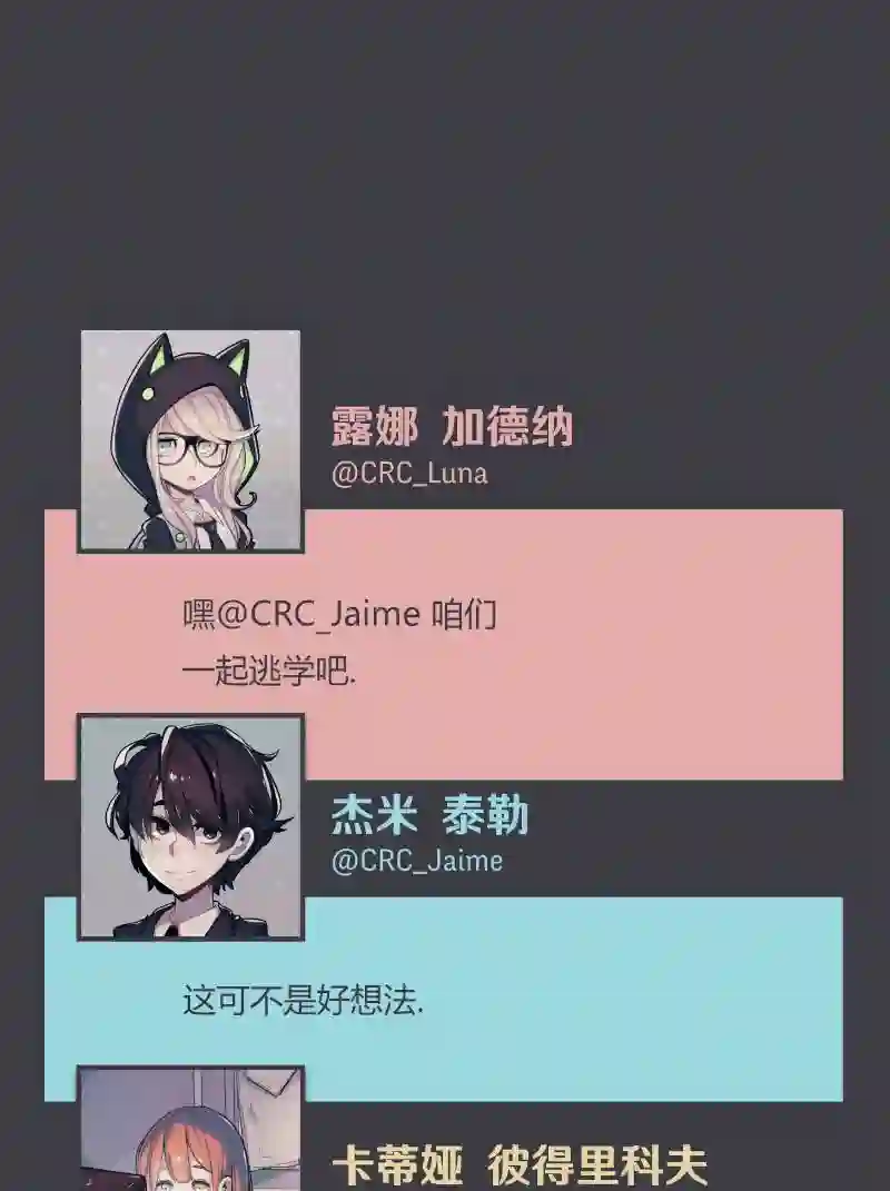 阴谋研究俱乐部第06话