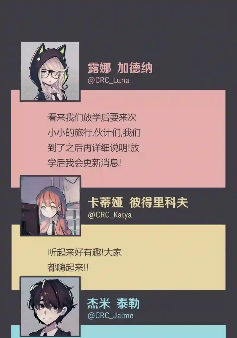 阴谋研究俱乐部第06话