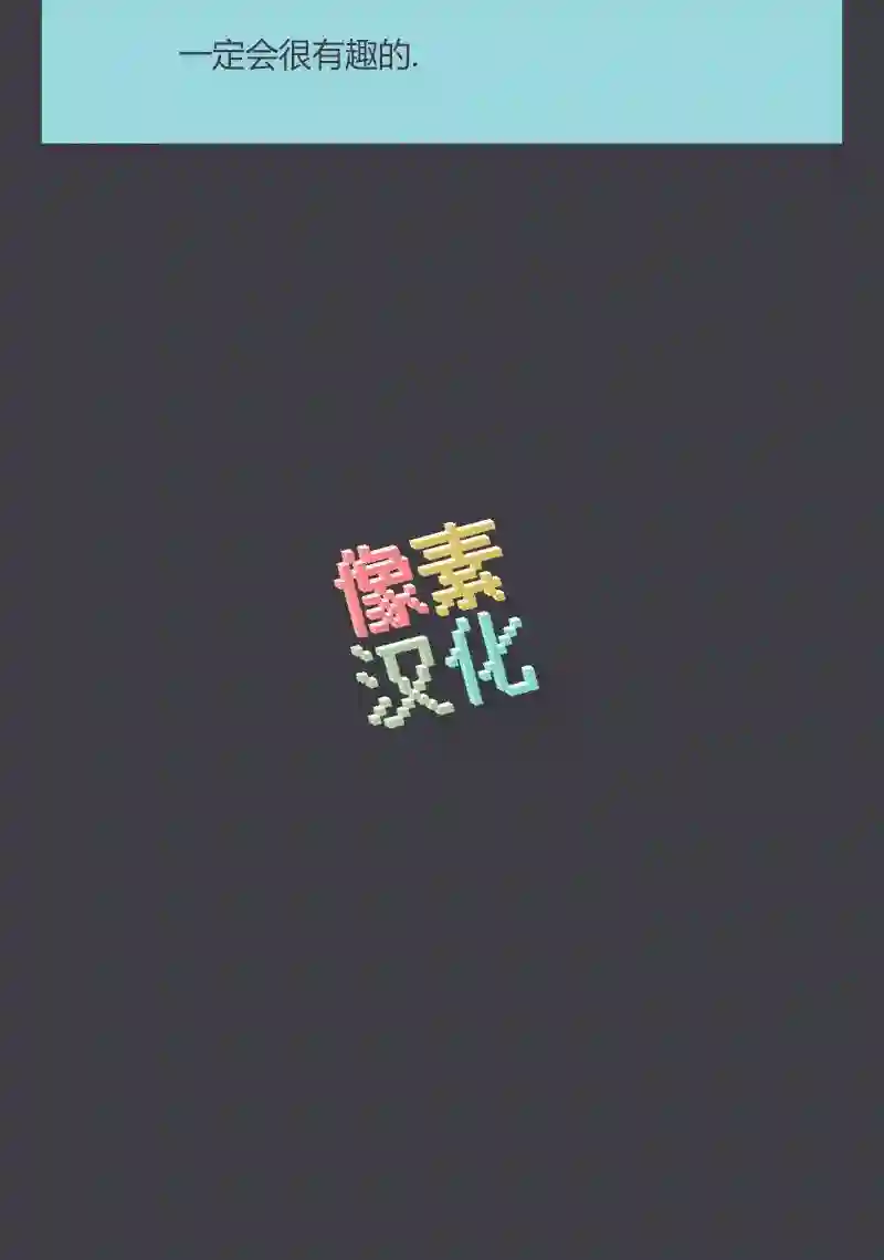 阴谋研究俱乐部第06话