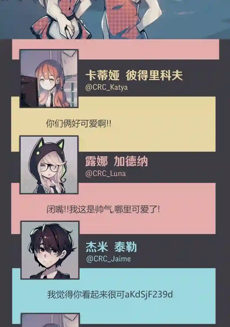 阴谋研究俱乐部第06话