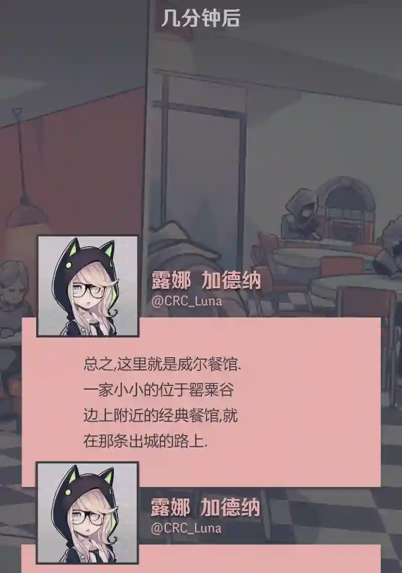 阴谋研究俱乐部第06话