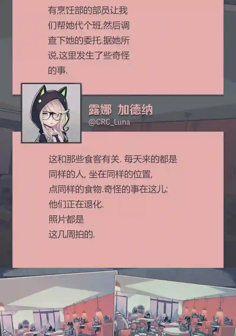 阴谋研究俱乐部第06话