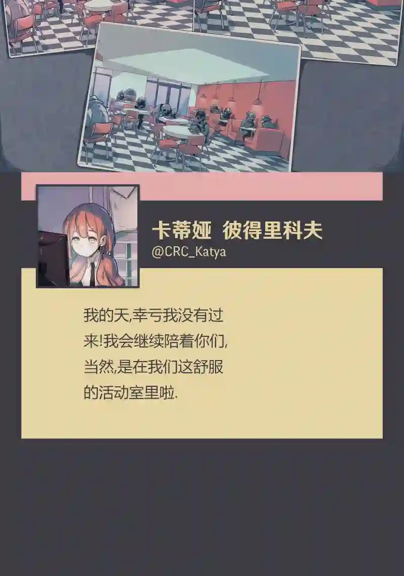 阴谋研究俱乐部第06话