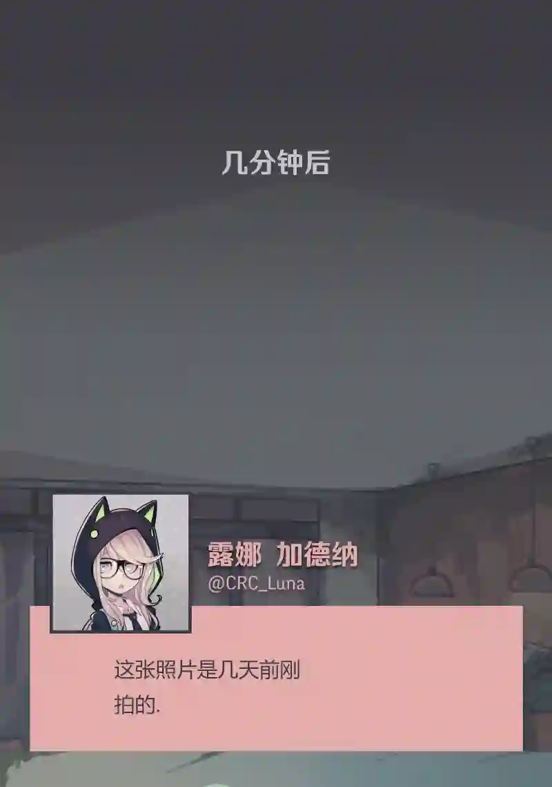 阴谋研究俱乐部第06话