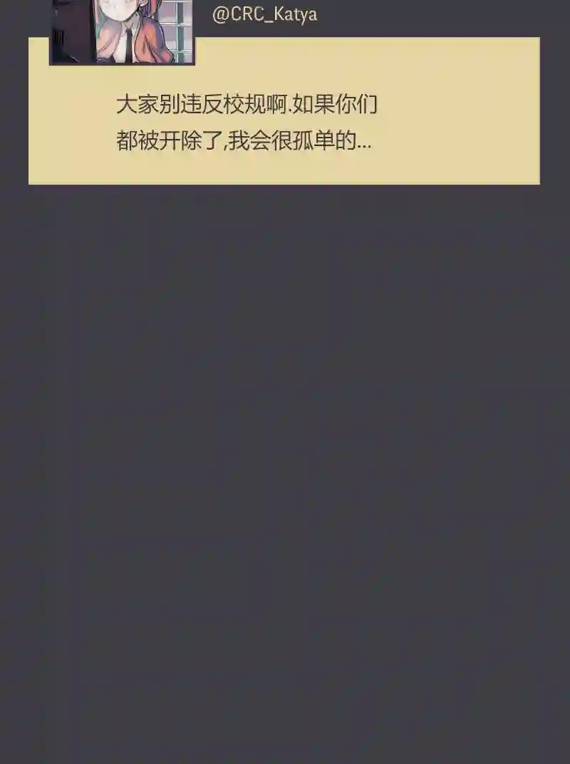 阴谋研究俱乐部第06话