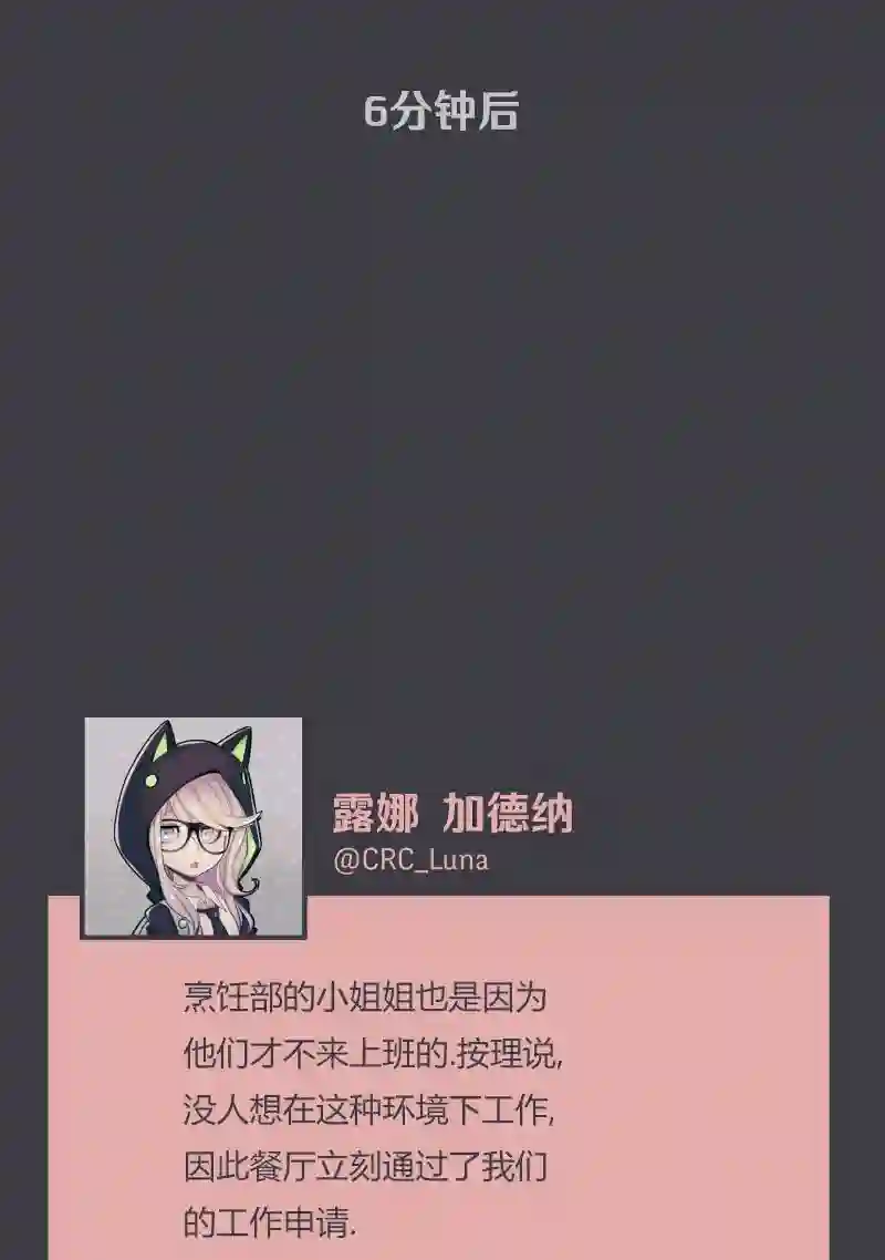 阴谋研究俱乐部第06话