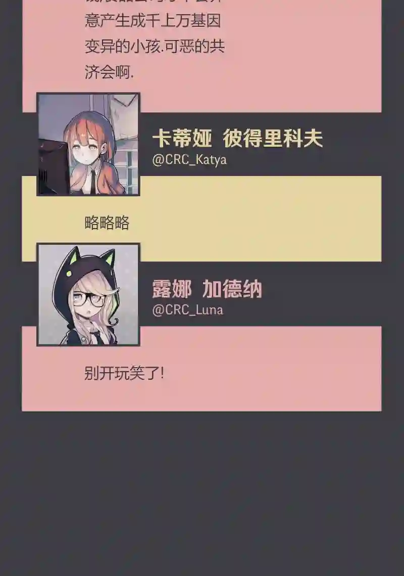 阴谋研究俱乐部第06话