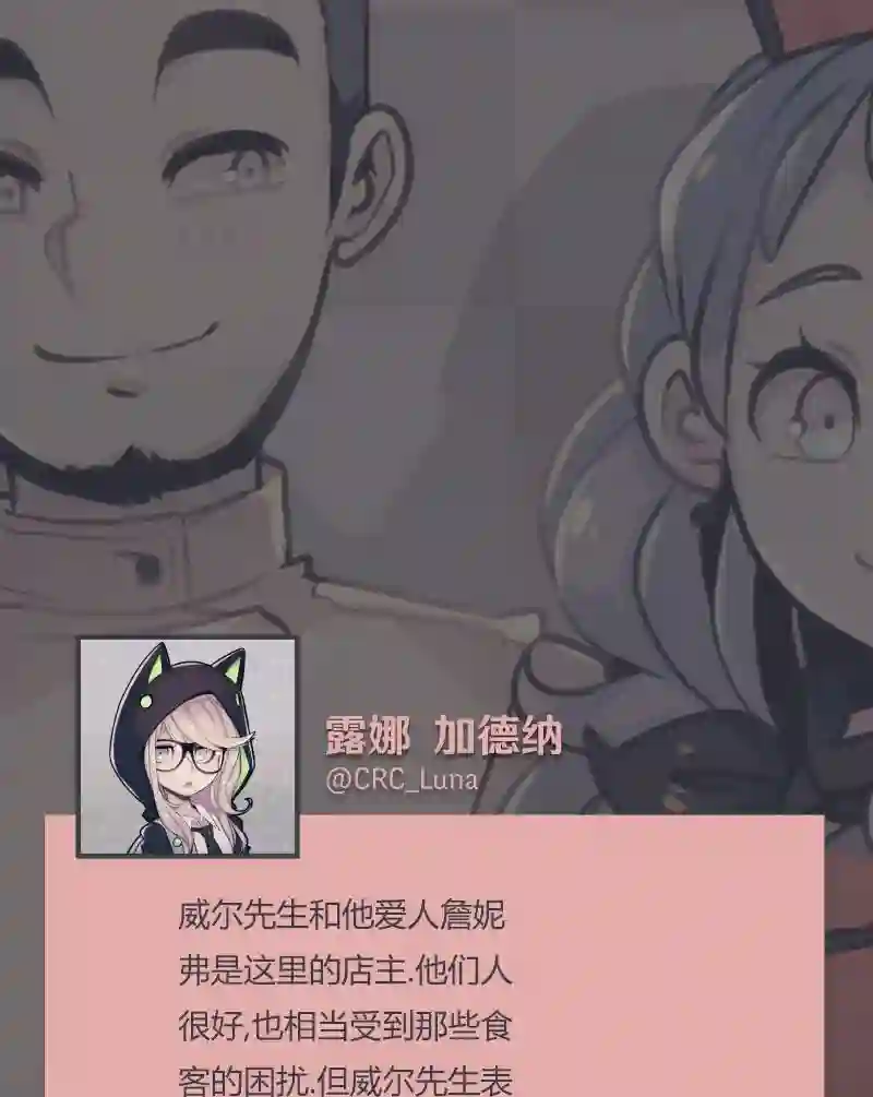 阴谋研究俱乐部第06话