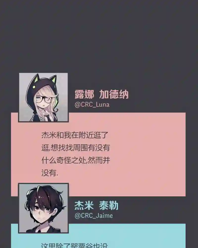 阴谋研究俱乐部第06话