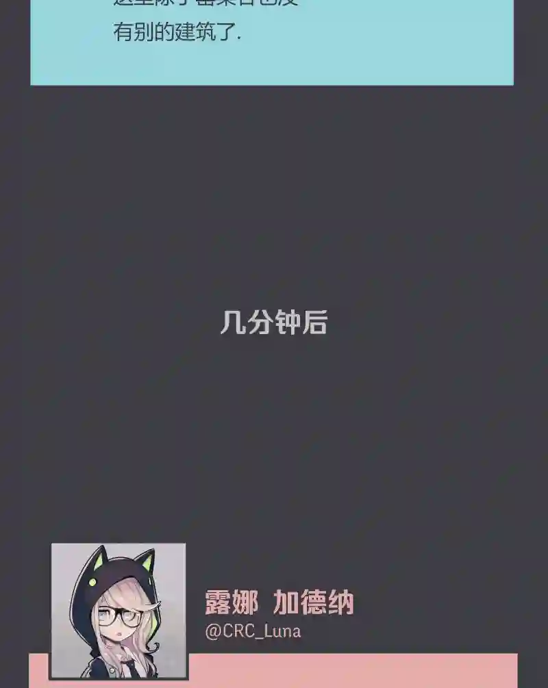 阴谋研究俱乐部第06话