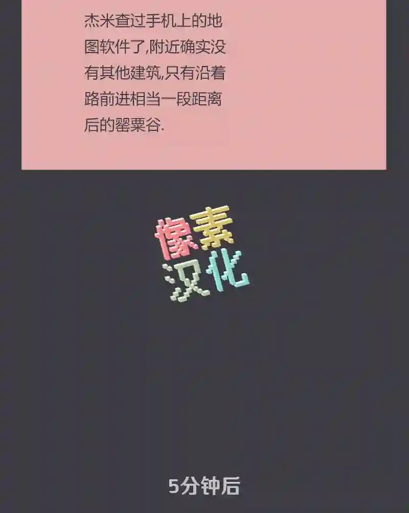 阴谋研究俱乐部第06话