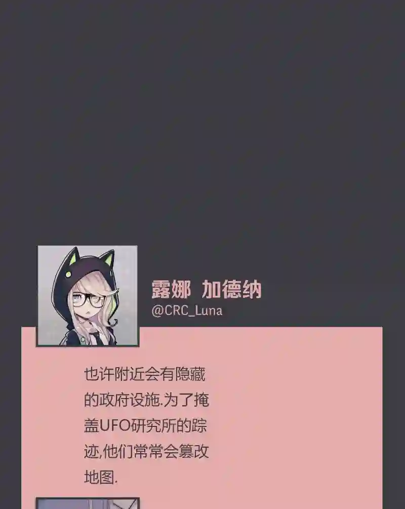 阴谋研究俱乐部第06话