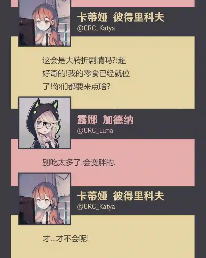 阴谋研究俱乐部第06话