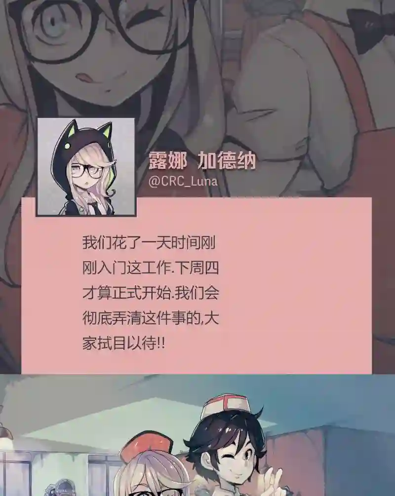 阴谋研究俱乐部第06话