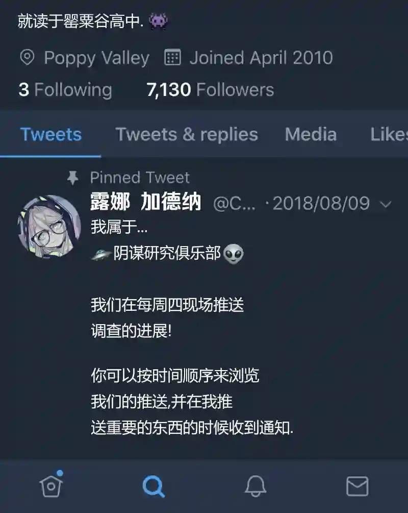 阴谋研究俱乐部第06话