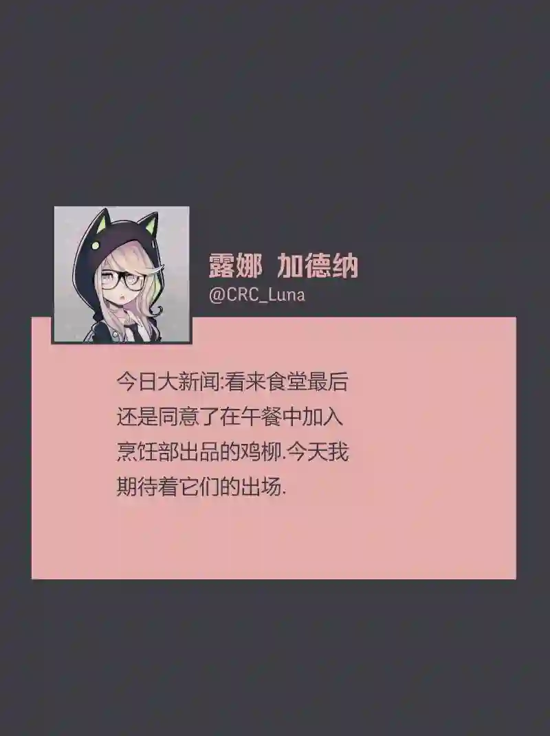 阴谋研究俱乐部第06话