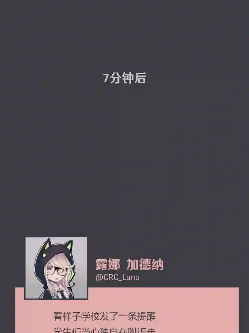 阴谋研究俱乐部第06话