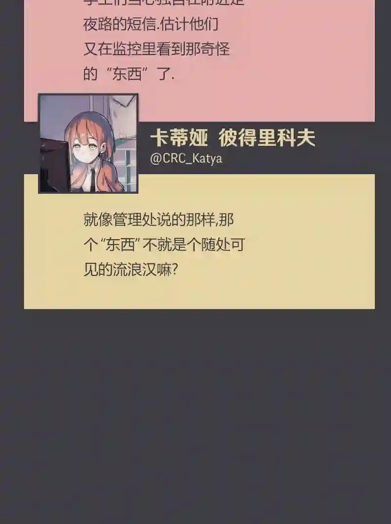 阴谋研究俱乐部第06话