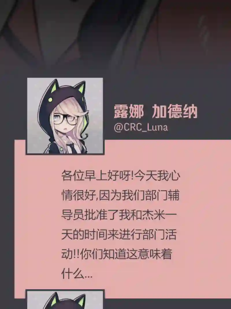 阴谋研究俱乐部第07话