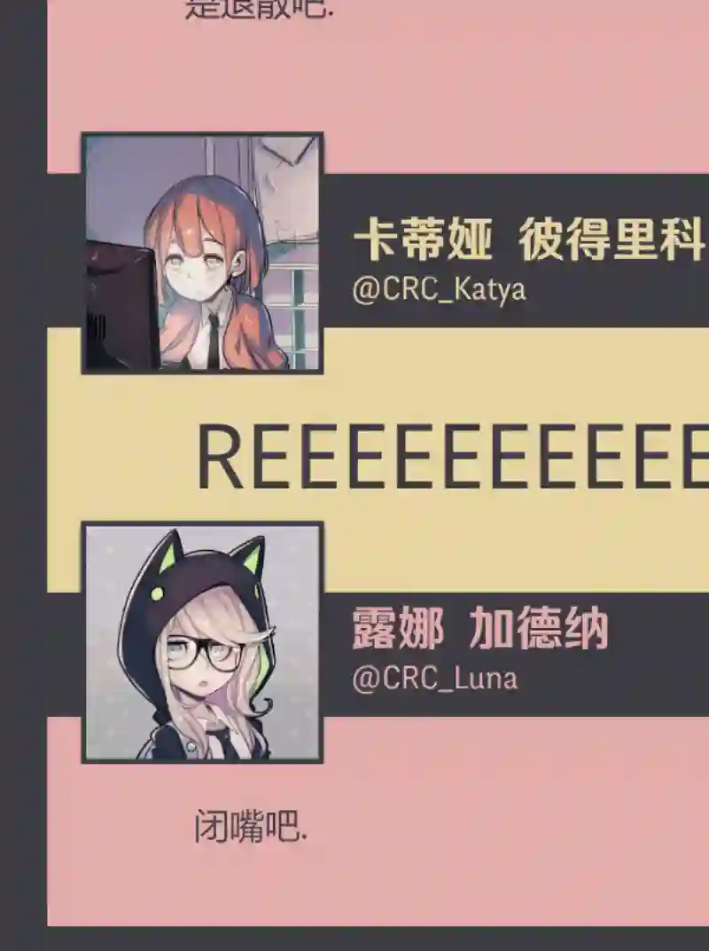 阴谋研究俱乐部第07话