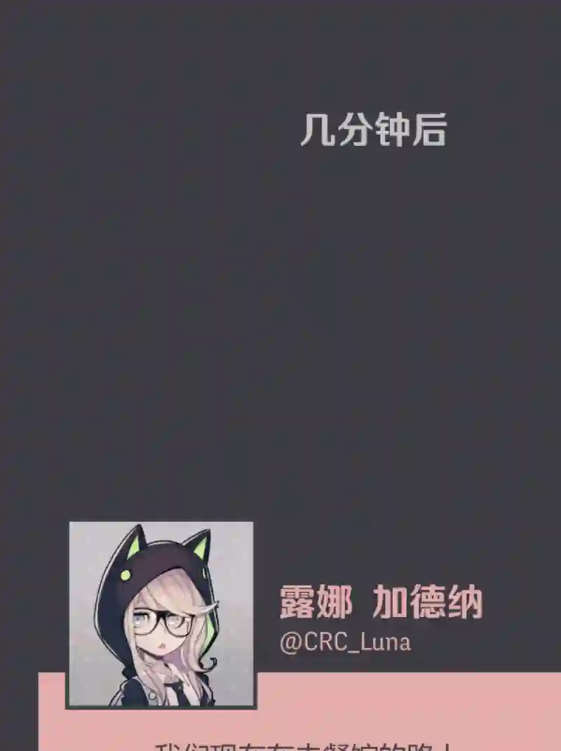 阴谋研究俱乐部第07话