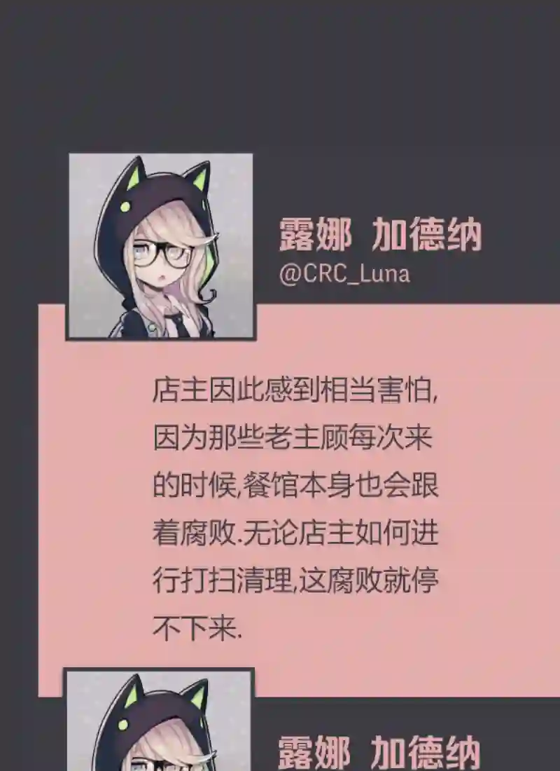 阴谋研究俱乐部第07话