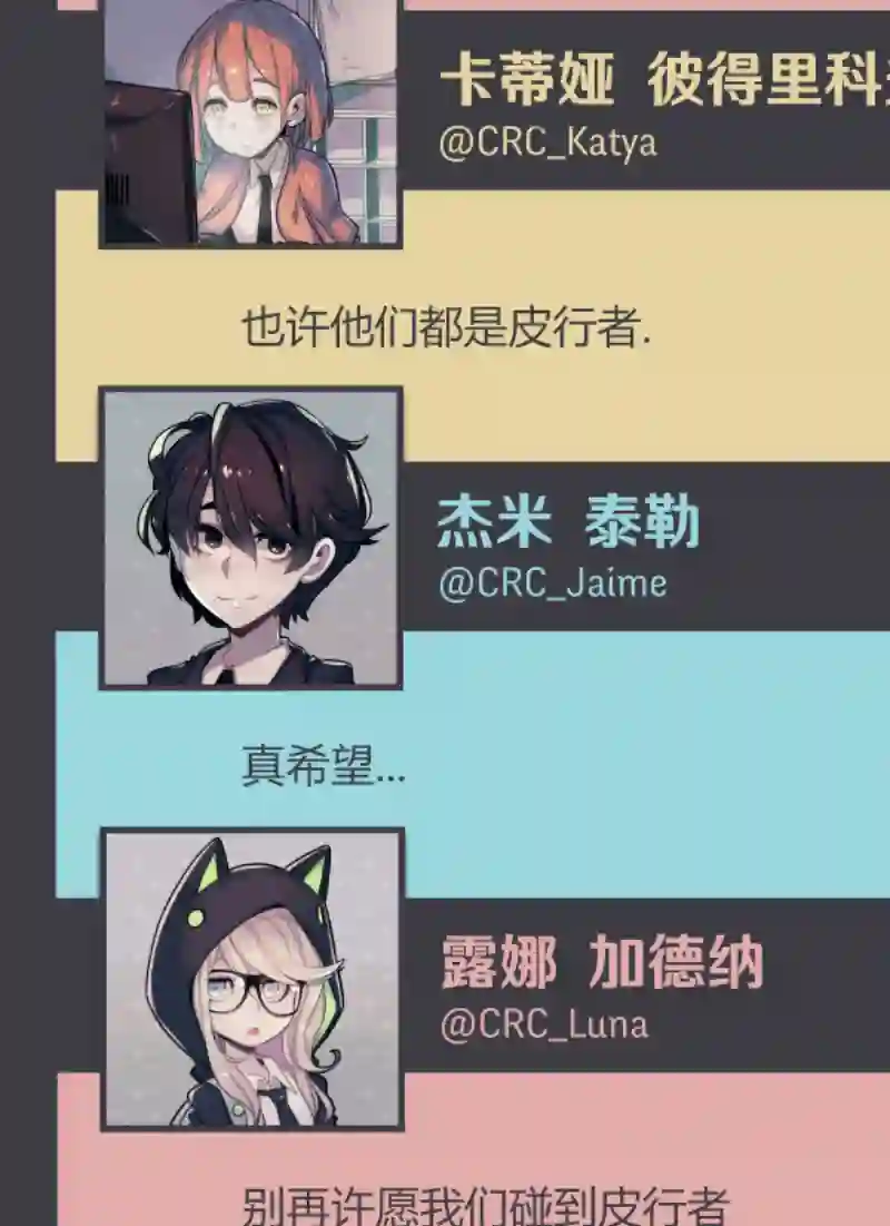 阴谋研究俱乐部第07话