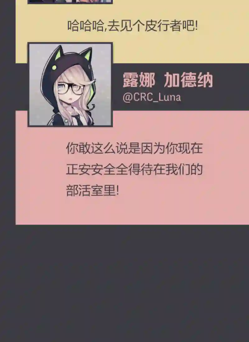 阴谋研究俱乐部第07话