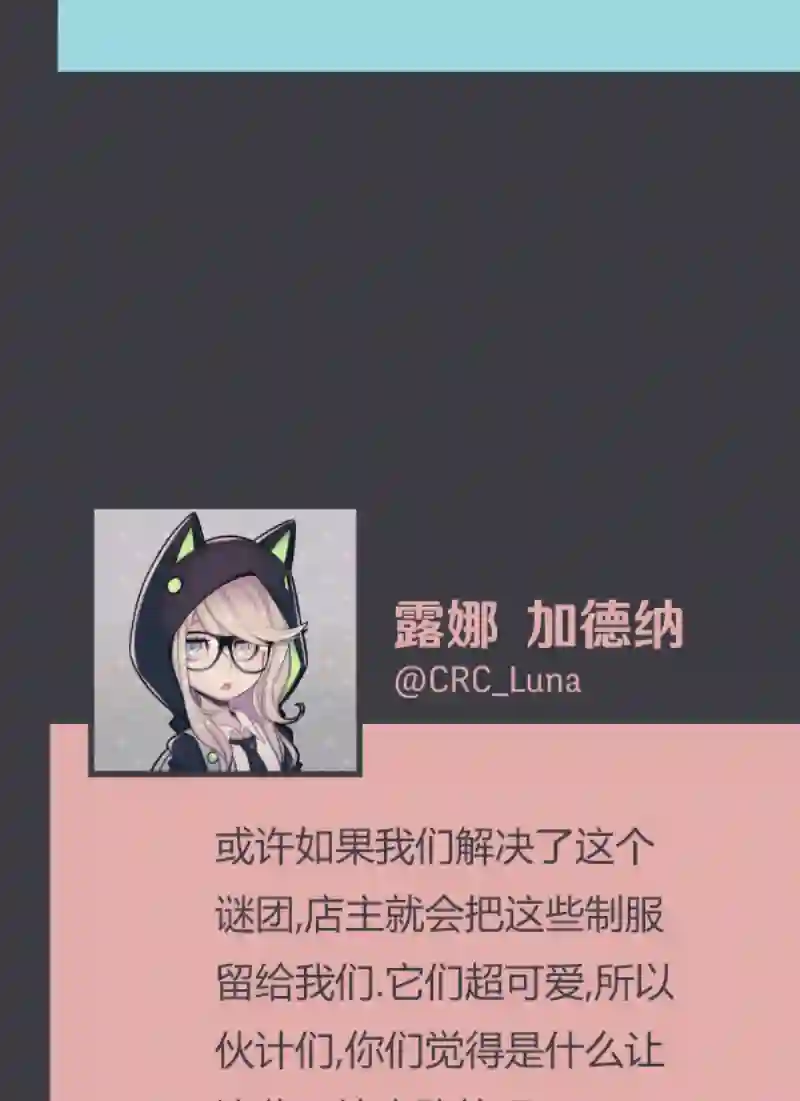 阴谋研究俱乐部第07话